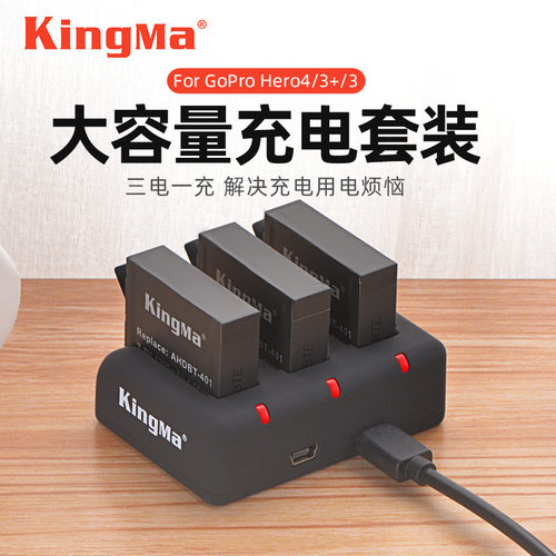 Gopro4电池价格 Gopro4电池图片 星期三