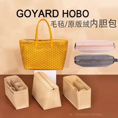 内胆包女包包中包包撑绒面内衬