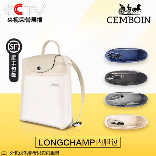 适用珑骧内胆包双肩包中包杜邦纸