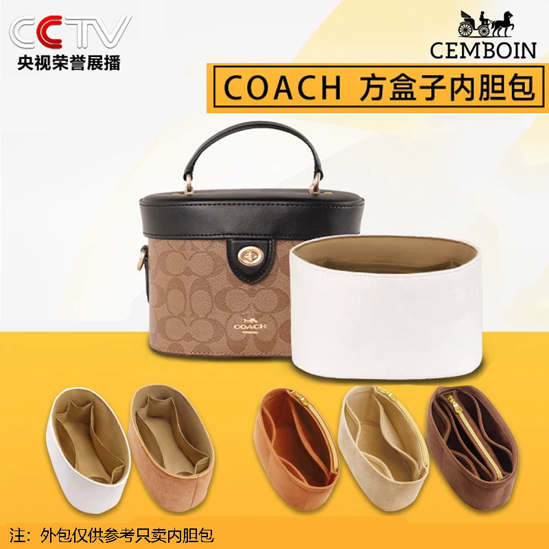 森波妮适用COACH蔻驰kay20老花盒子包中包撑收纳包杜邦纸包内胆包