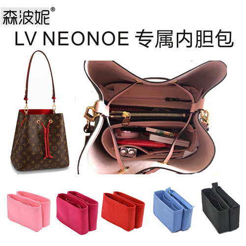 适用lv内胆包水桶包拉链包收纳