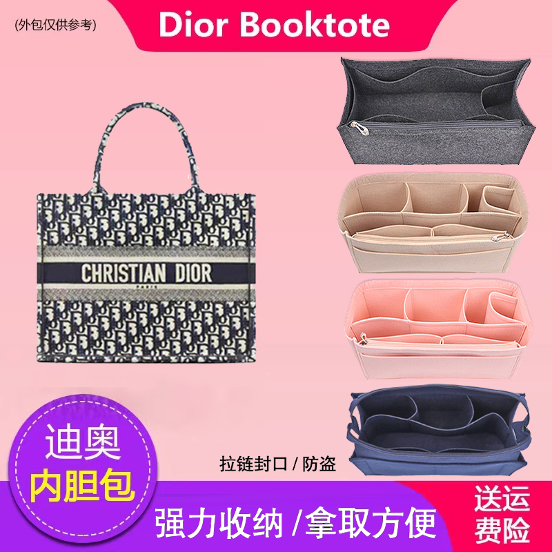 适用迪奥内胆包收纳妈咪包包撑型
