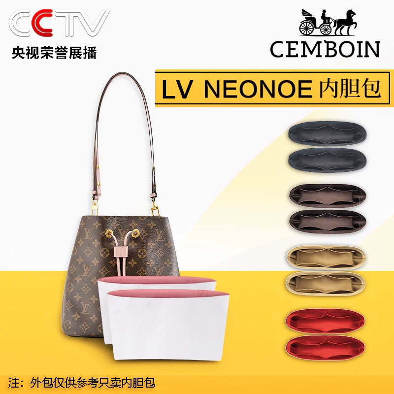 森波妮适用于LV Neonoe MM水桶包内胆包中包轻薄防水杜邦纸收纳包