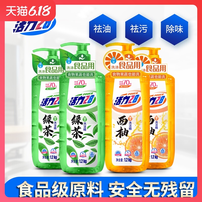 活力28 绿茶西柚浓缩洗洁精1.2kg*4瓶 四瓶组合装