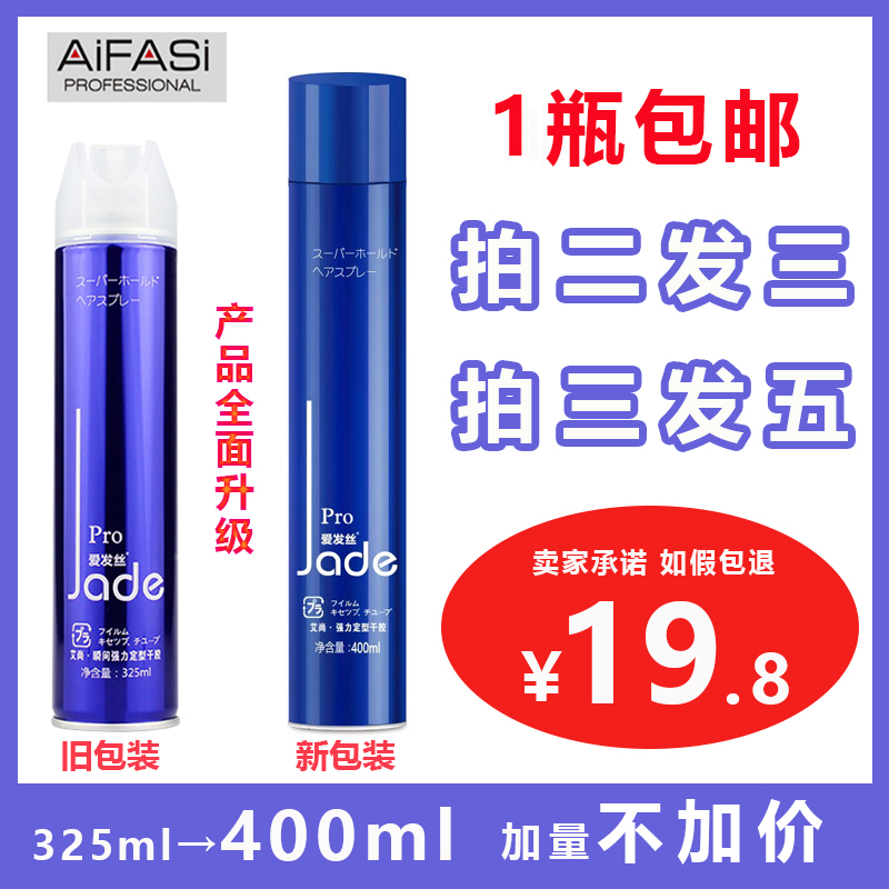 I love the hair Ai Shang Instantaneous Strength Stereotype Adhesive Hair gel Lasting Fen modelling Spray pro jadein the Hair Care/Wig , Hair Styling  category - from Buy2taobao.com to provide professional Taobao agent buy service