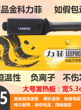 金科负离子学生拉直不伤发电夹板