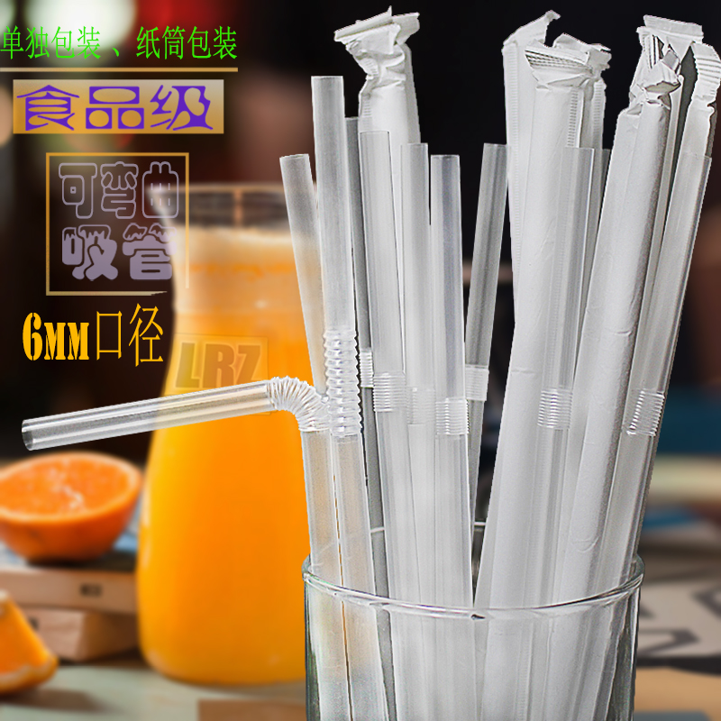 LRZ透明弯曲吸管食品级塑料果汁