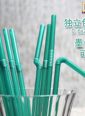 墨绿色可弯曲吸管一次性食品级塑料独立包装外卖奶茶可乐饮料果汁