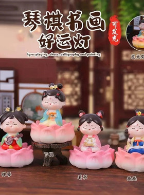 国潮古风创意唐仕女卡通琴棋书画好运灯摆件车载可爱家居装饰礼物