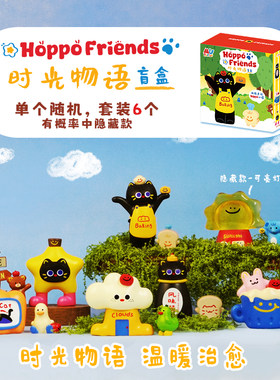 时光物语盲盒创意卡通树脂工艺品摆件潮玩手办桌面装饰品礼物盲盒