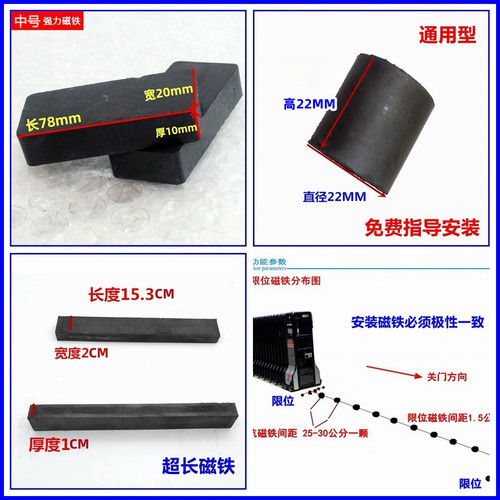 电动伸缩门磁铁无有单双电机单位