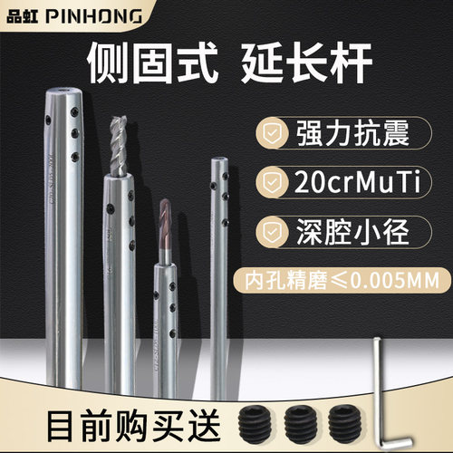 侧固式延长杆小径直柄铣刀连接杆