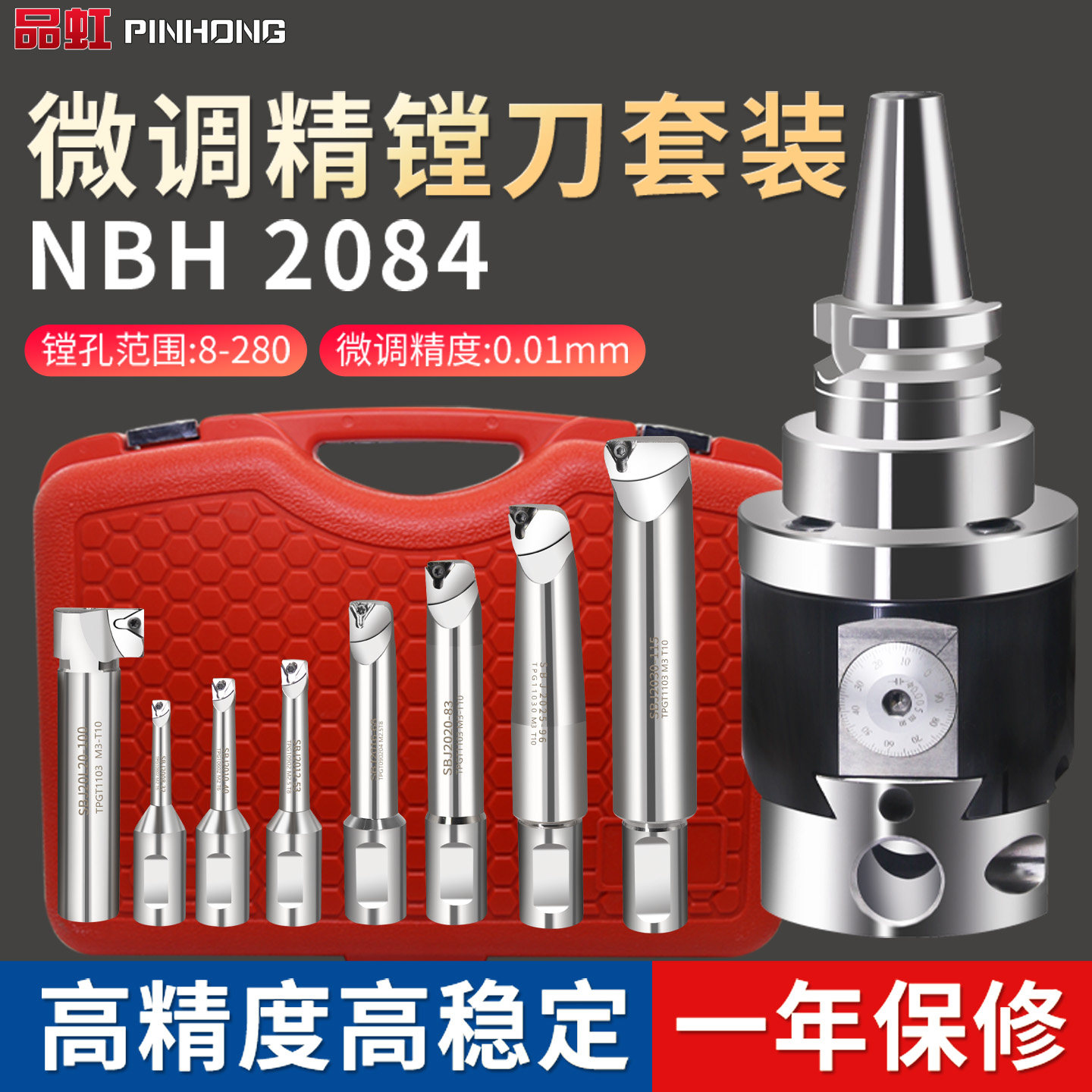 NBH2084精镗刀套装镗孔刀可调试加工中心刀柄内孔杆BT40微调镗刀