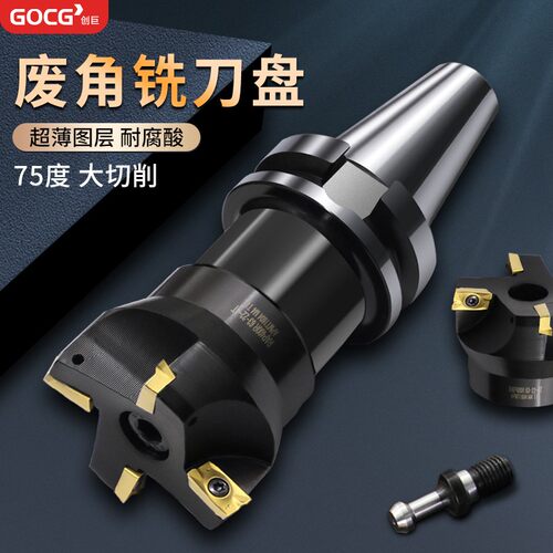75度铣刀盘加工中心400R数控r8
