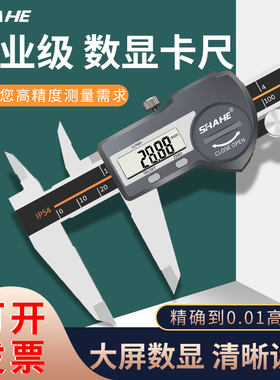 三和数显卡尺高精度防水工业级150 200mm蓝牙不锈钢电子游标卡尺