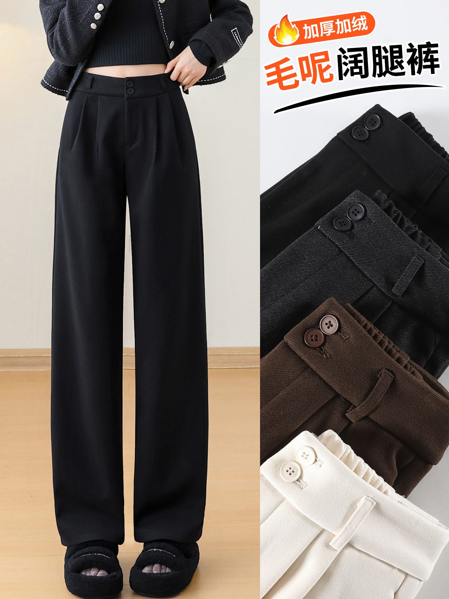 毛呢阔腿裤女秋冬季小个子高级感垂感窄版直筒西装裤加厚加绒裤子