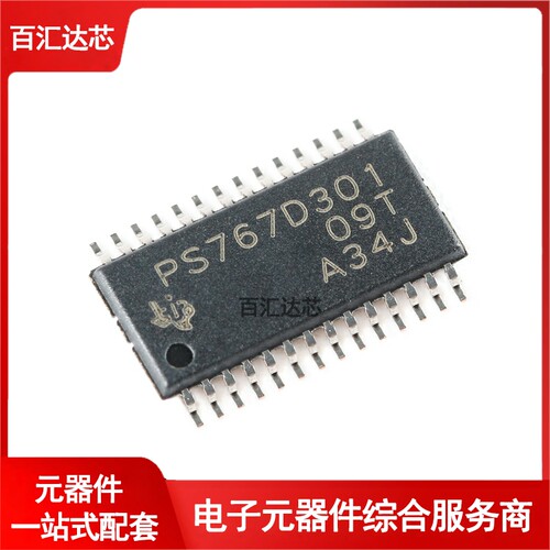 TPS767D301PWPR HTSSOP-28 双通道低压降稳压器芯片 全新