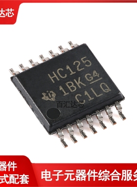 SN74HC125PWR TSSOP-14 四路总线缓冲门芯片 全新原装
