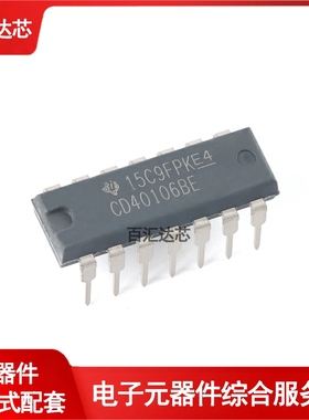 直插 CD40106BE PDIP-14 六路施密特触发器芯片 全新