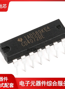 直插 CD4072BE DIP-14 逻辑芯片 或门 4输入 全新