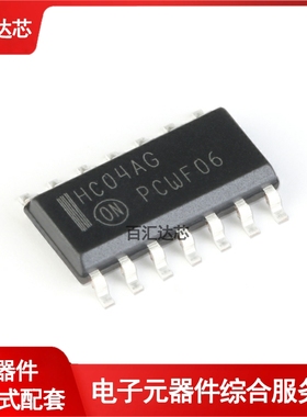 MC74HC04ADR2G SOIC-14 六角反相器 贴片逻辑芯片 全新原装