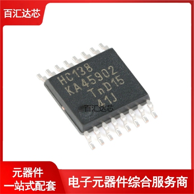 74HC138PW,118 TSSOP-16 3至8线解码器/多路分解器;反相 全新原装