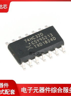 74HC32D,653 SOIC-14 四路2输入或门 贴片逻辑芯片 全新原装