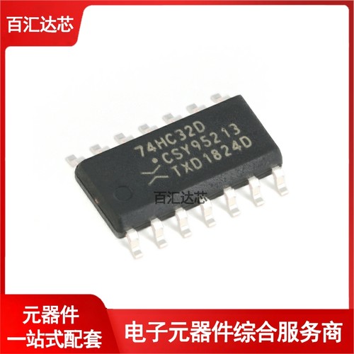 74HC32D,653 SOIC-14 四路2输入或门 贴片逻辑芯片 全新原装