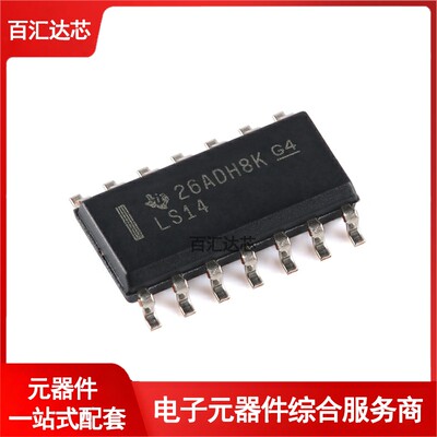 SN74LS14DR SOIC-14 六路施密特触发反向器芯片 全新