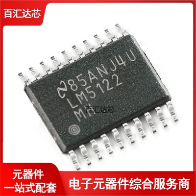 贴片 LM5122MHX/NOPB HTSSOP-20 同步升压控制器芯片 全新