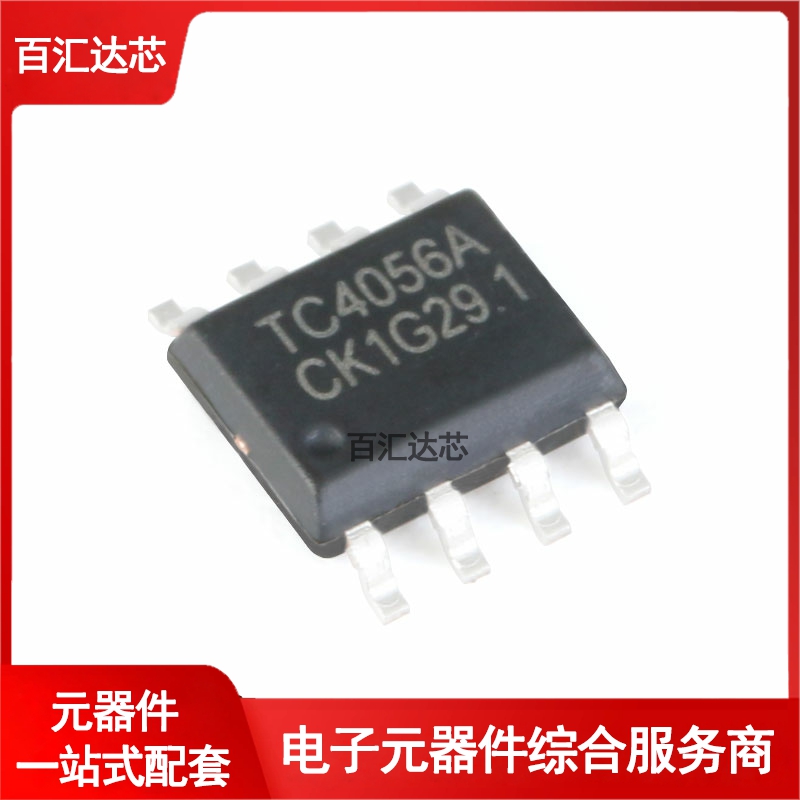 贴片 TC4056A SOP-8 1A线性锂电池充电芯片 兼容TP4056 全新
