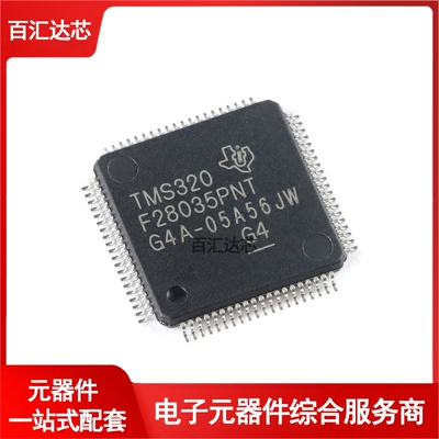 TMS320F28035PNT LQFP-80 C2000 C28x 32位微控制器-MCU
