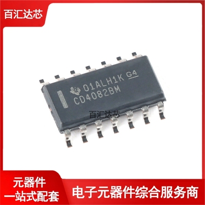贴片 CD4082BM96 SOIC-14 双路4输入与门逻辑芯片 全新