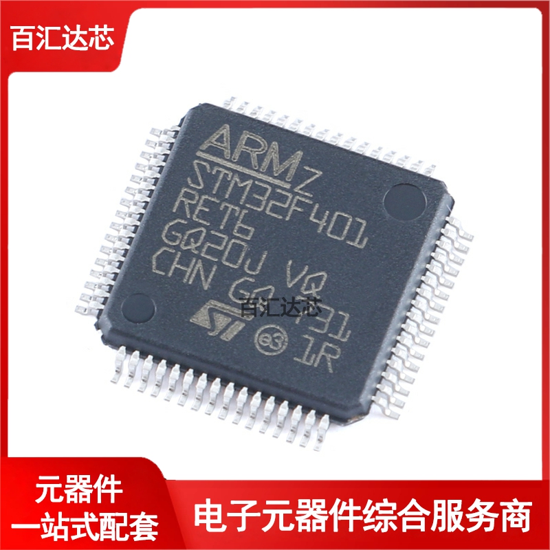 STM32F401RET6 LQFP-64 ARM Cortex-M4 32位微控制器-MCU