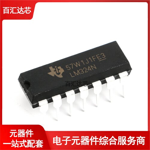 直插 LM324N DIP-14 四路运算放大器IC芯片 全新