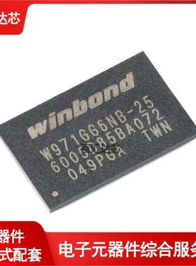W971GG6NB-25 VFBGA-84 1G-bits DDR2 SDRAM 内存芯片 全新