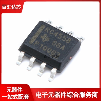 贴片 RC4558DRG4 SOIC-8 双路运算放大器IC芯片 全新