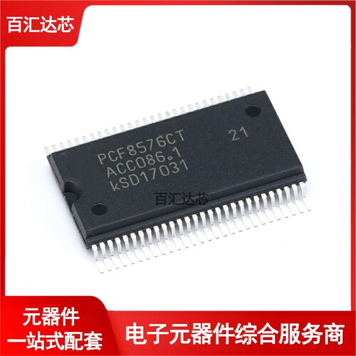 贴片 PCF8576CT SSOP-56 40×4液晶屏驱动器芯片I2C接口 全新