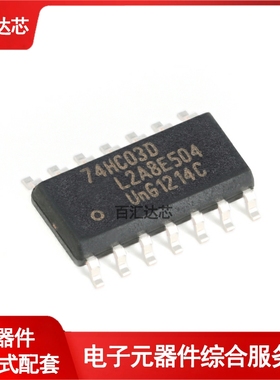 74HC03D,653 SOIC-14 四2输入与非门 贴片逻辑芯片 全新原装
