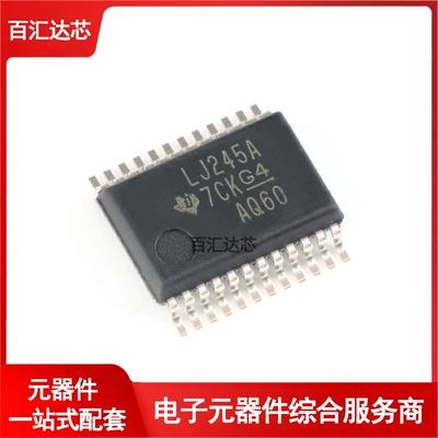 SN74LVC4245ADBR SSOP-24 三态输出八路总线收发器芯片 全新