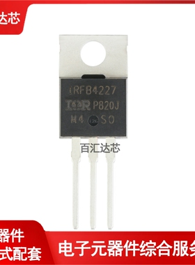 IRFB4227PBF TO-220 N沟道200V/65A 直插MOSFET场效应管全新