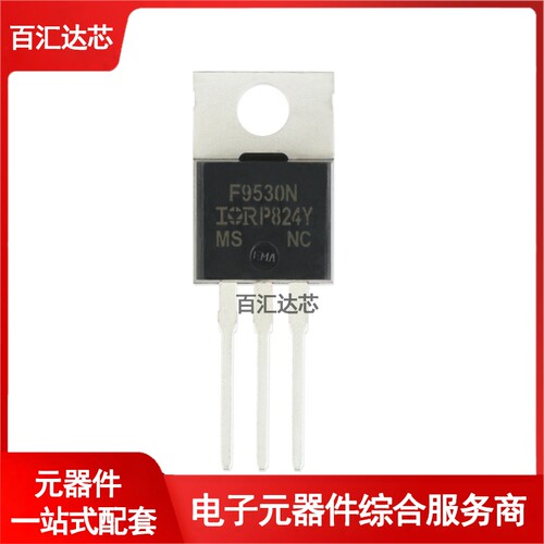 IRF9530NPBF TO-220 P沟道 -100V/-14A 直插MOSFET芯片全新