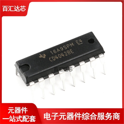 直插 CD4042BE DIP-16 逻辑芯片 四锁存D型触发器 全新
