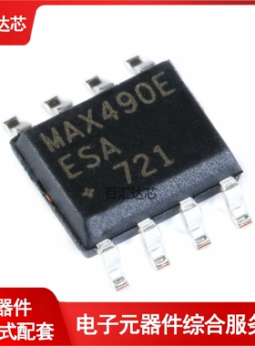 贴片 MAX490EESA SOIC-8 RS-422/RS-485收发器 芯片 全新