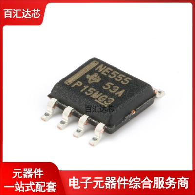 SOP-8 NE555DR 高精度定时器 计时器/振荡器（单路） 全新