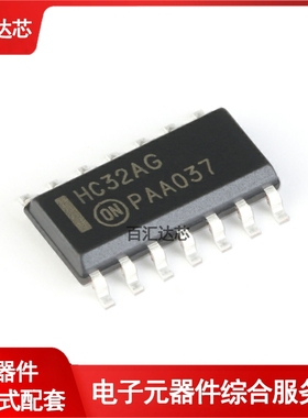 MC74HC32ADR2G SOIC-14 四路2输入或门 贴片逻辑芯片 全新原装