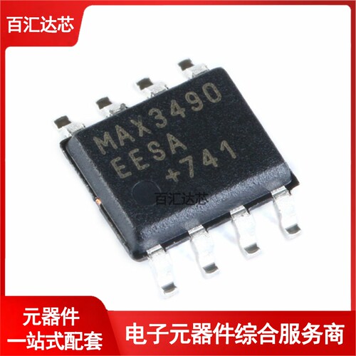 贴片 MAX3490EESA SOIC-8 RS-422/RS-485收发器 芯片 全新