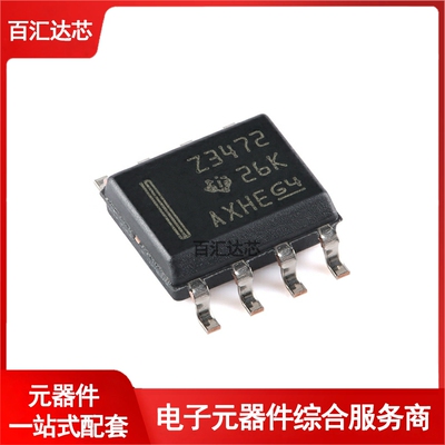 TL3472IDR SOIC-8 2通道运算放大器芯片 全新
