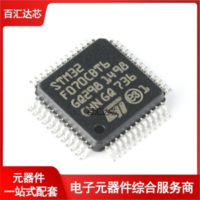 STM32F070CBT6 LQFP-48 ARM Cortex-M0 32位微控制器-MCU