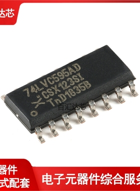 74LVC595AD,118 SOIC-16 8位串行输/输出移位寄存器 三态 全新